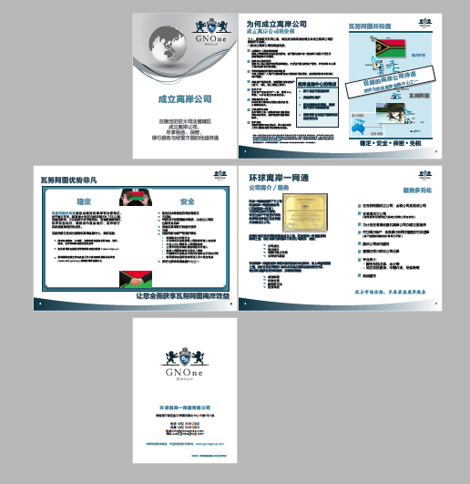 GNOne brochure in Chinese
